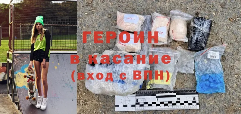 купить наркоту  Усть-Лабинск  Героин Heroin 