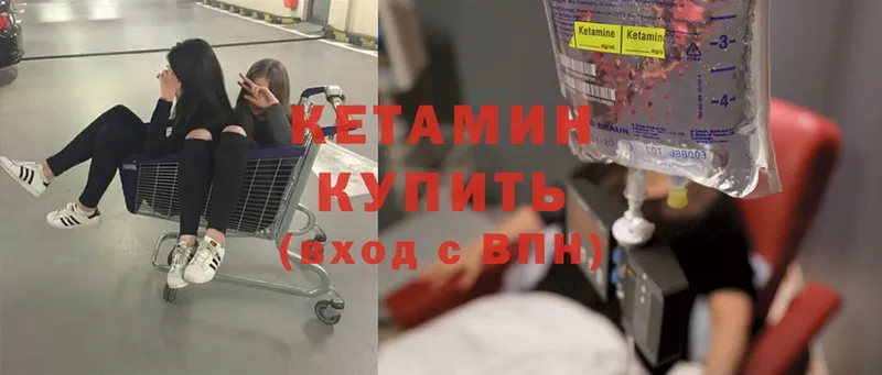 КЕТАМИН ketamine  даркнет сайт  Усть-Лабинск 