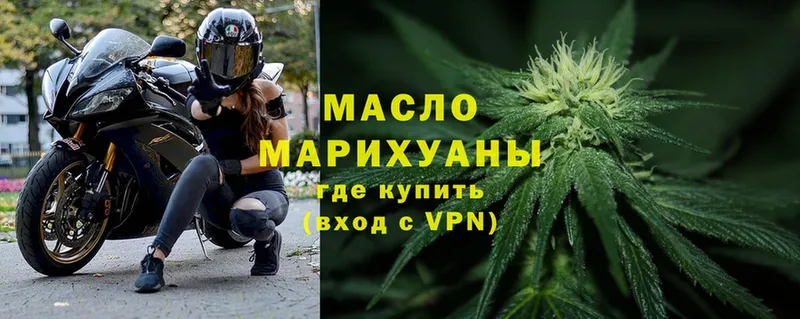 ТГК THC oil  Усть-Лабинск 